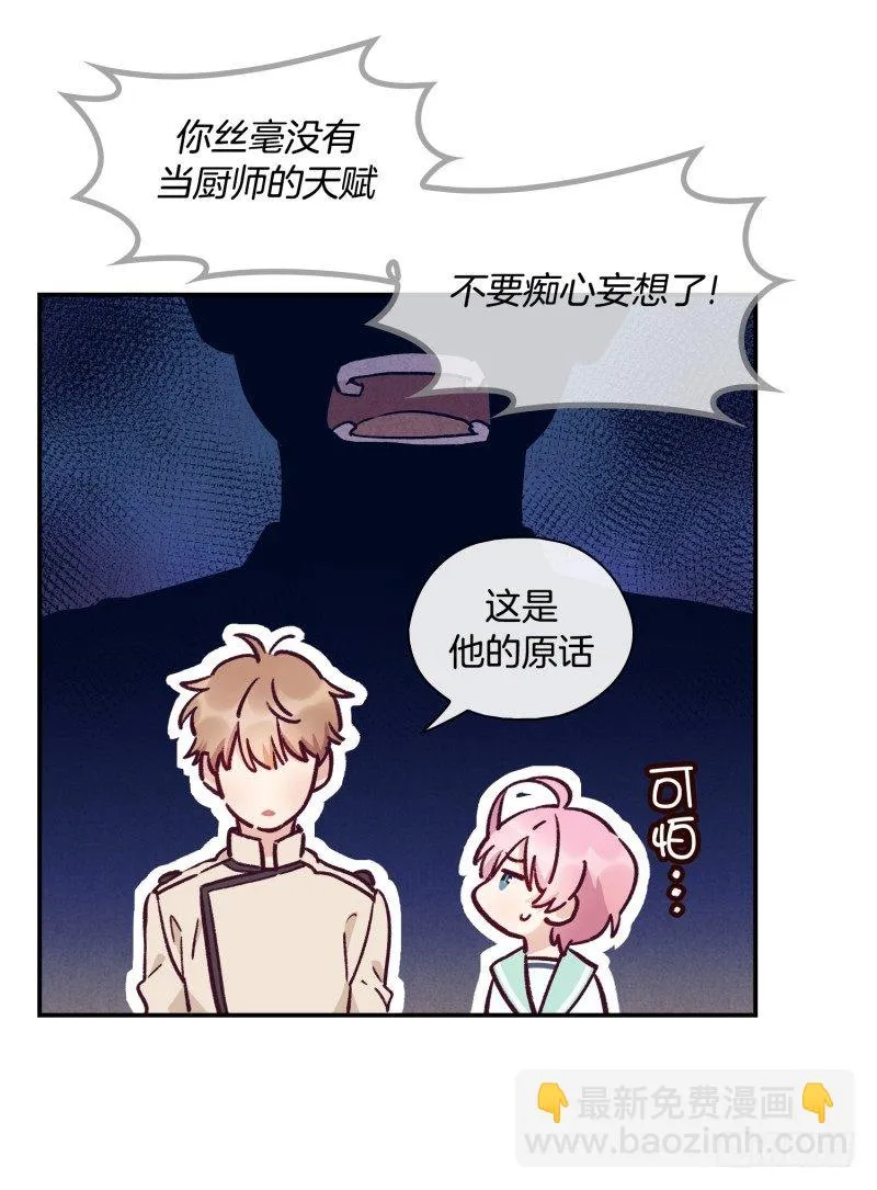 天时的身世 第23页