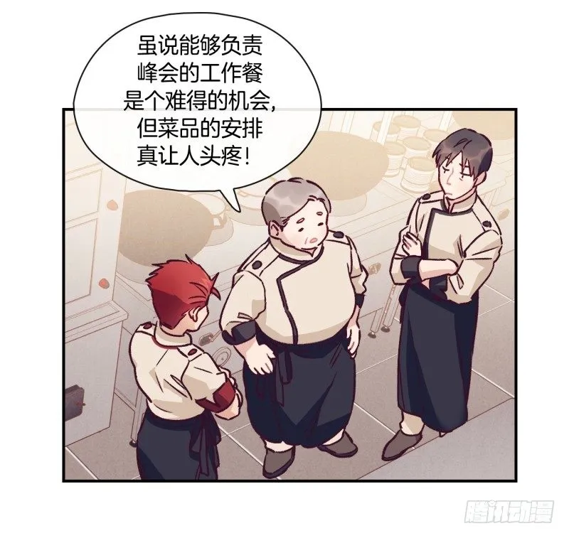 关正东的邀约 第3页