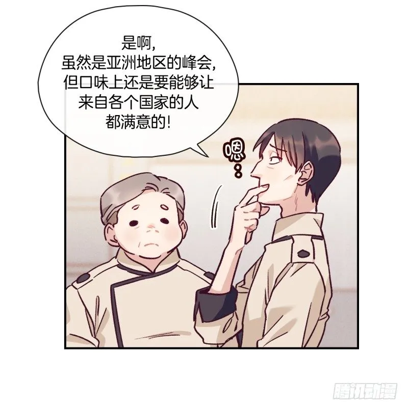 关正东的邀约 第4页