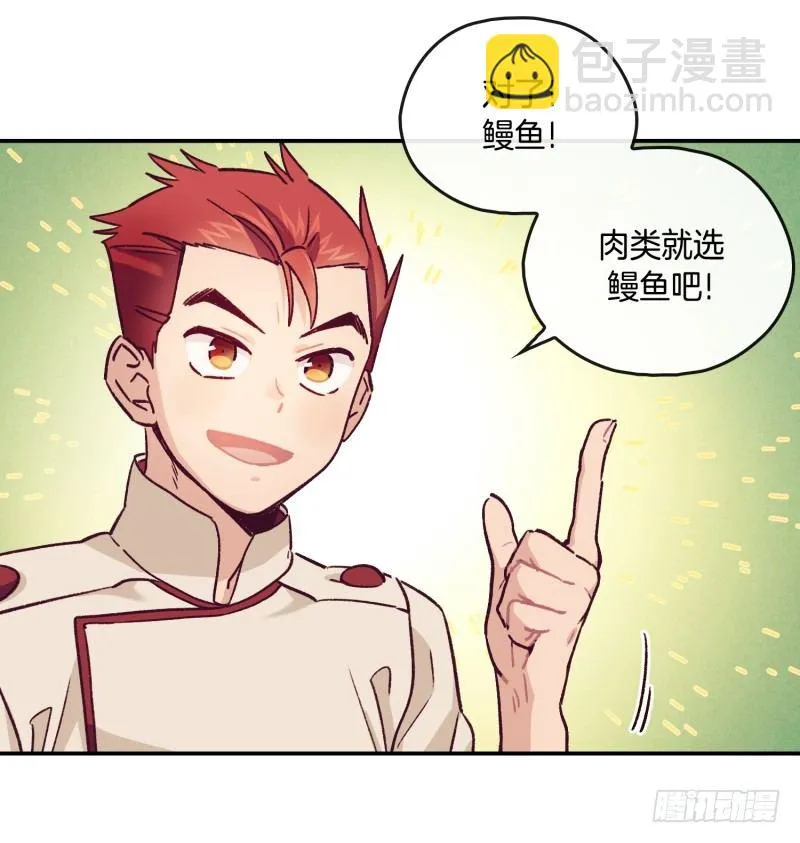 关正东的邀约 第5页
