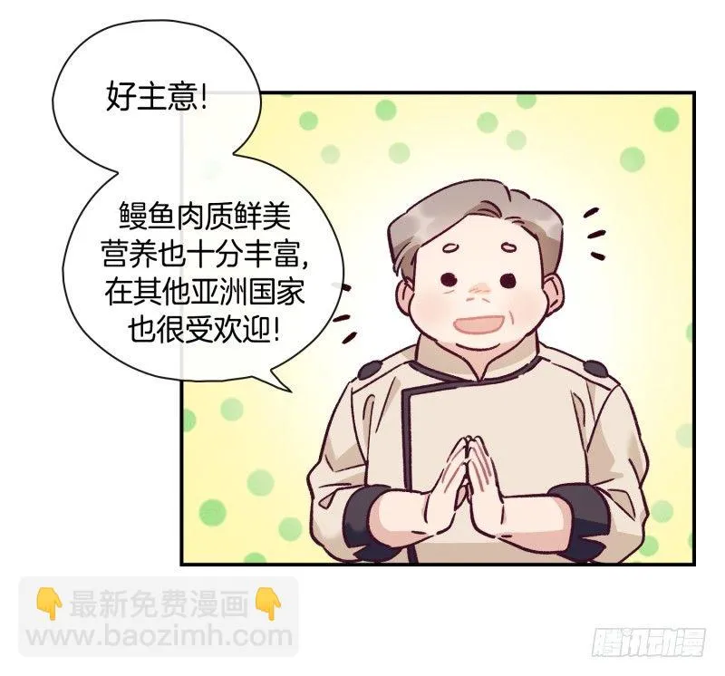 关正东的邀约 第6页