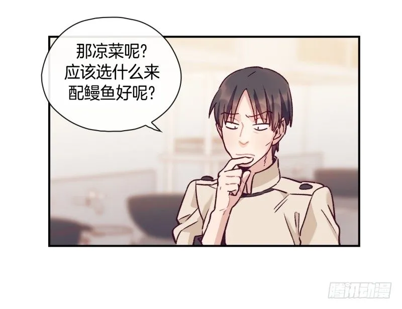 关正东的邀约 第7页