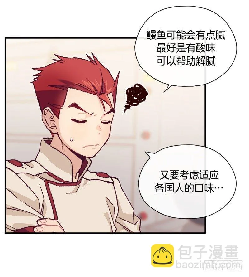 关正东的邀约 第8页