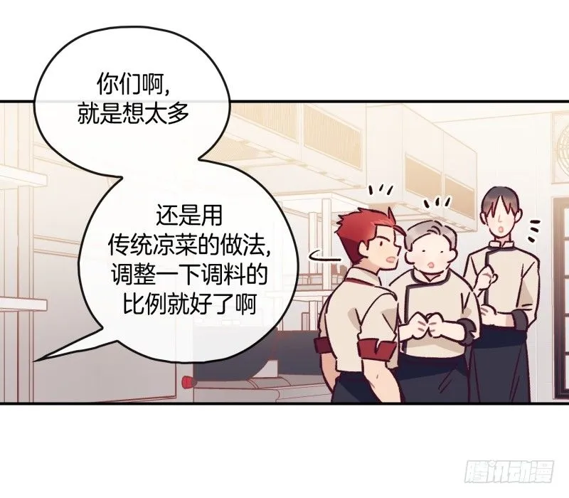 关正东的邀约 第9页