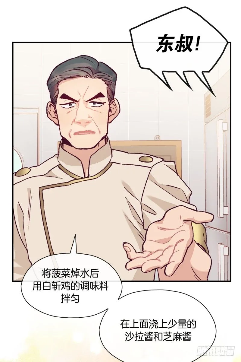 关正东的邀约 第10页