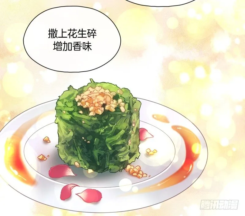 关正东的邀约 第11页
