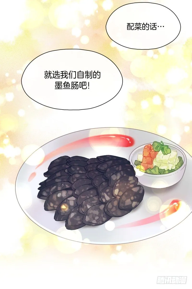关正东的邀约 第12页
