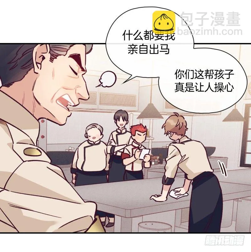 关正东的邀约 第14页