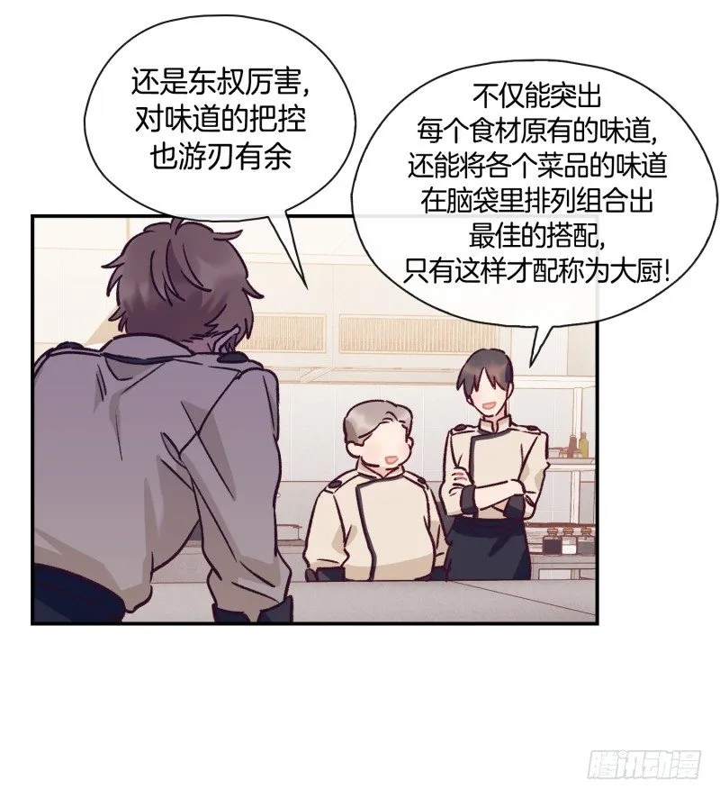 关正东的邀约 第15页