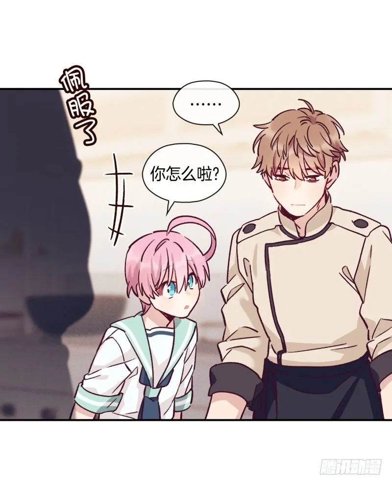 关正东的邀约 第16页