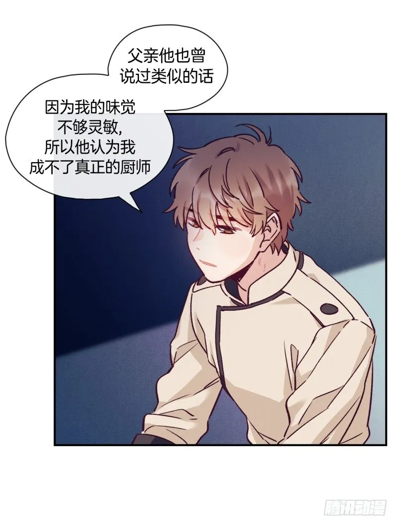 关正东的邀约 第17页