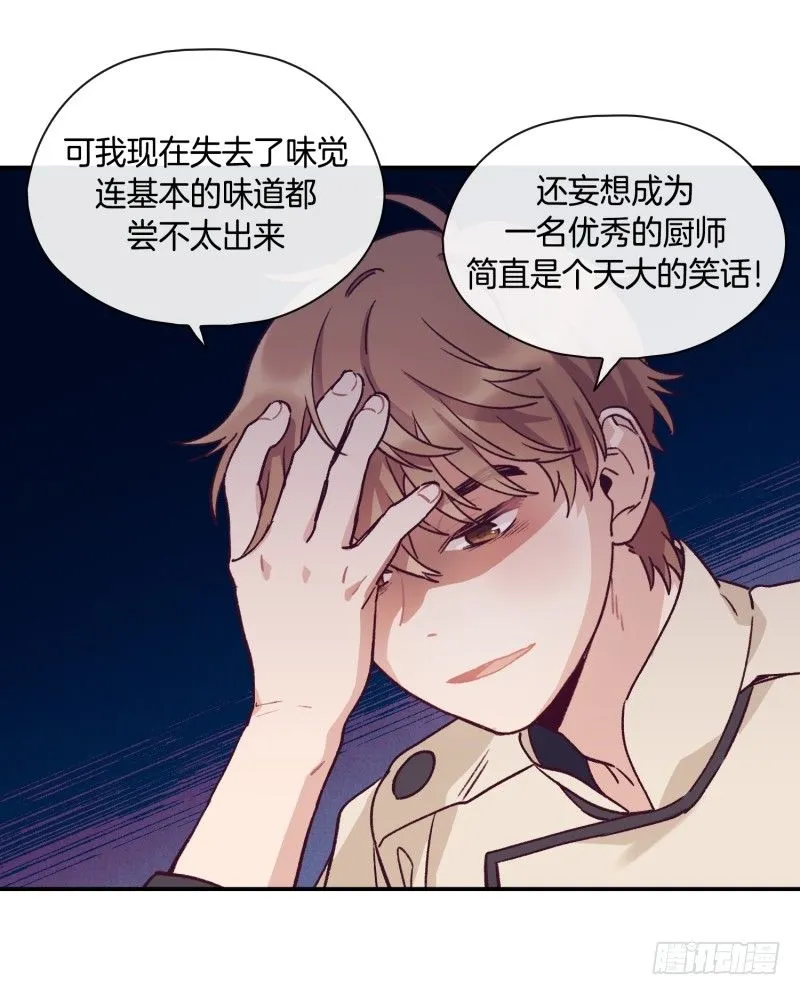 关正东的邀约 第19页