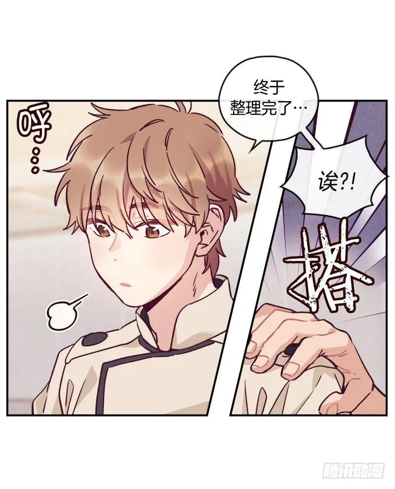关正东的邀约 第22页