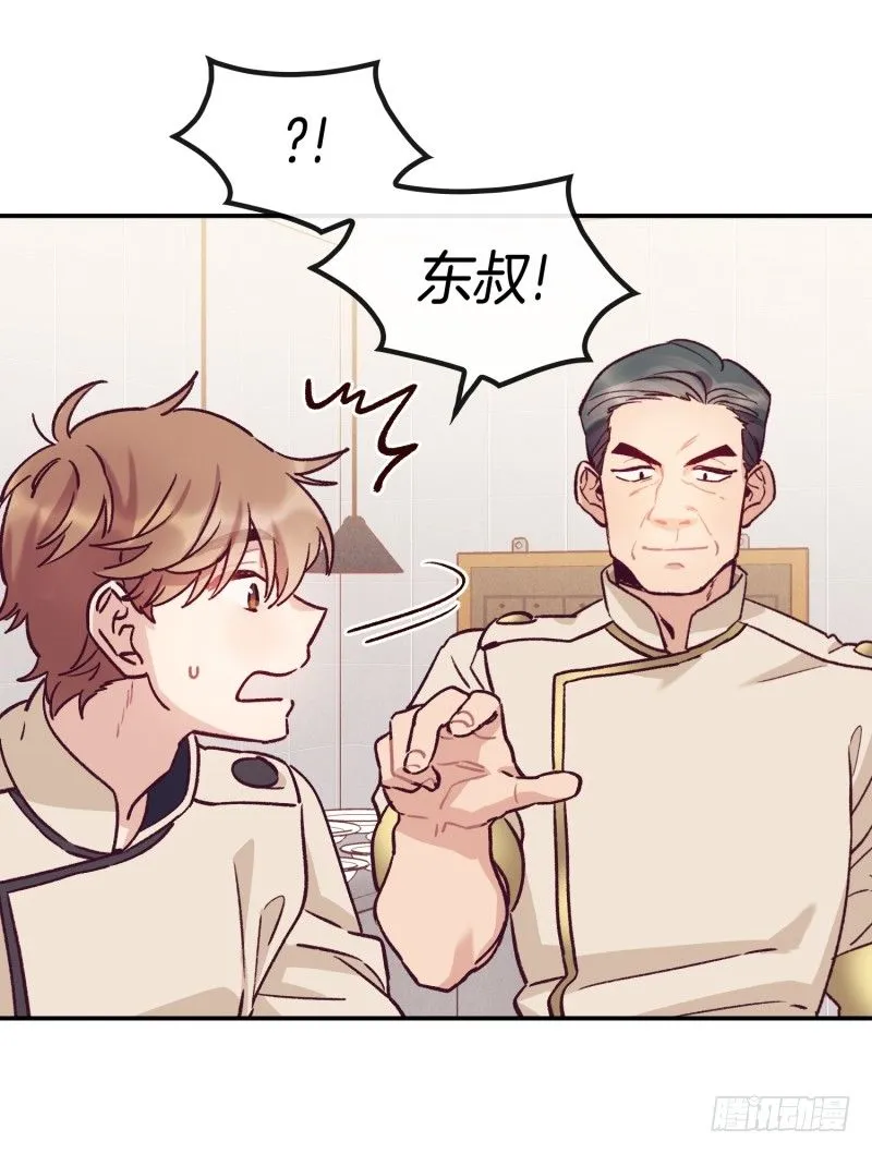 关正东的邀约 第23页