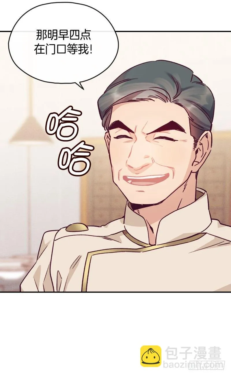 关正东的邀约 第26页