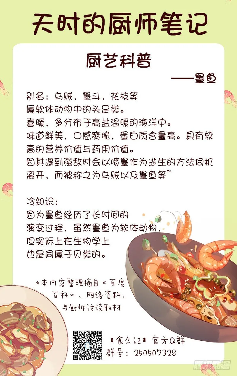 关正东的邀约 第28页