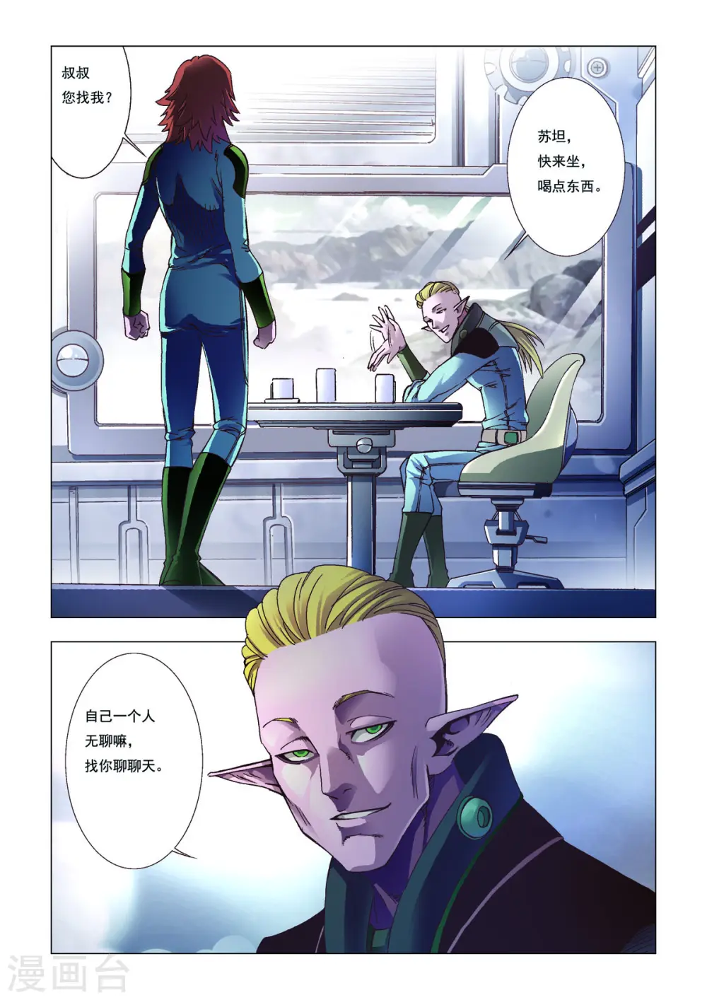 第100话 第5页