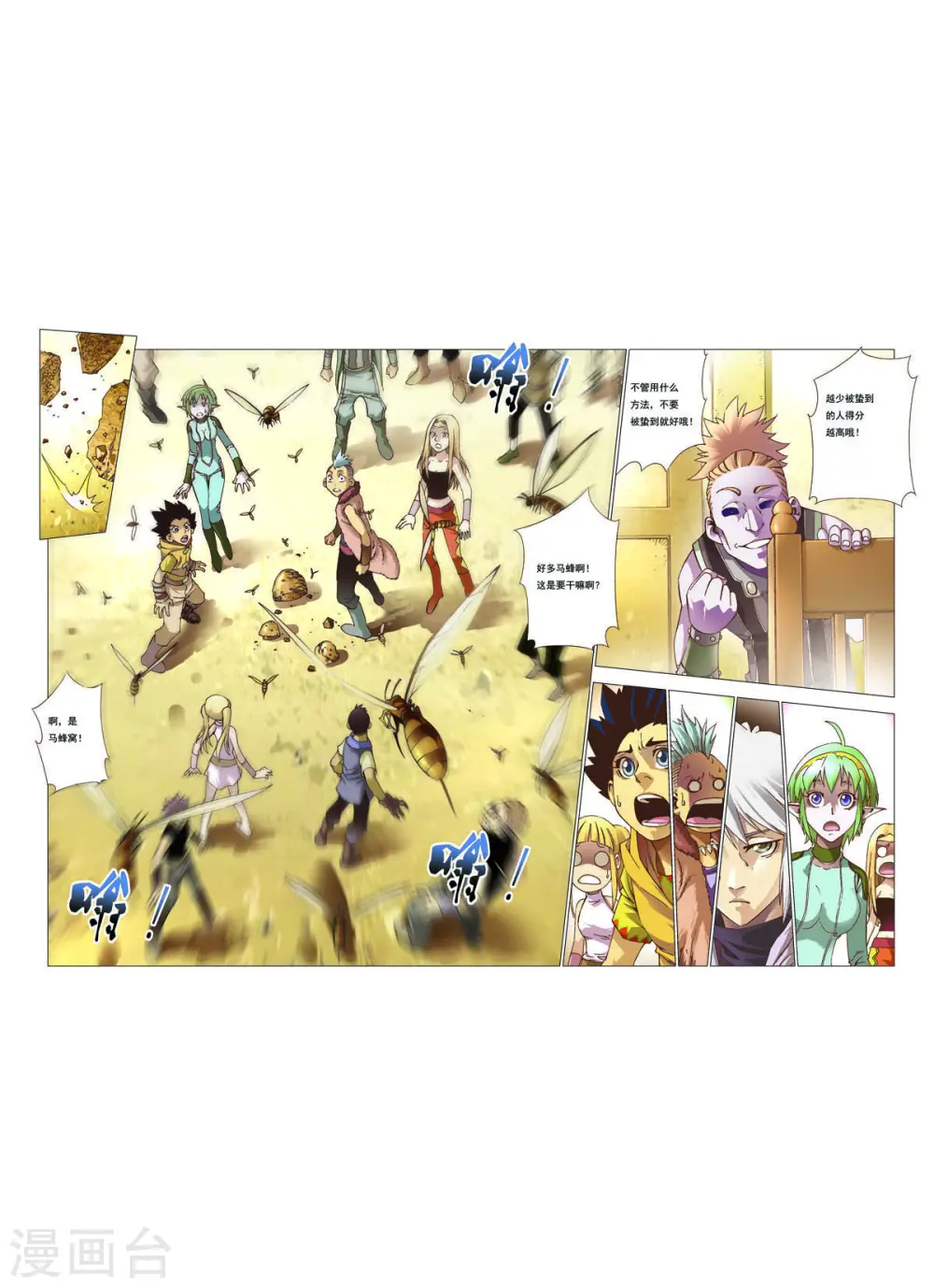 第98话 第1页