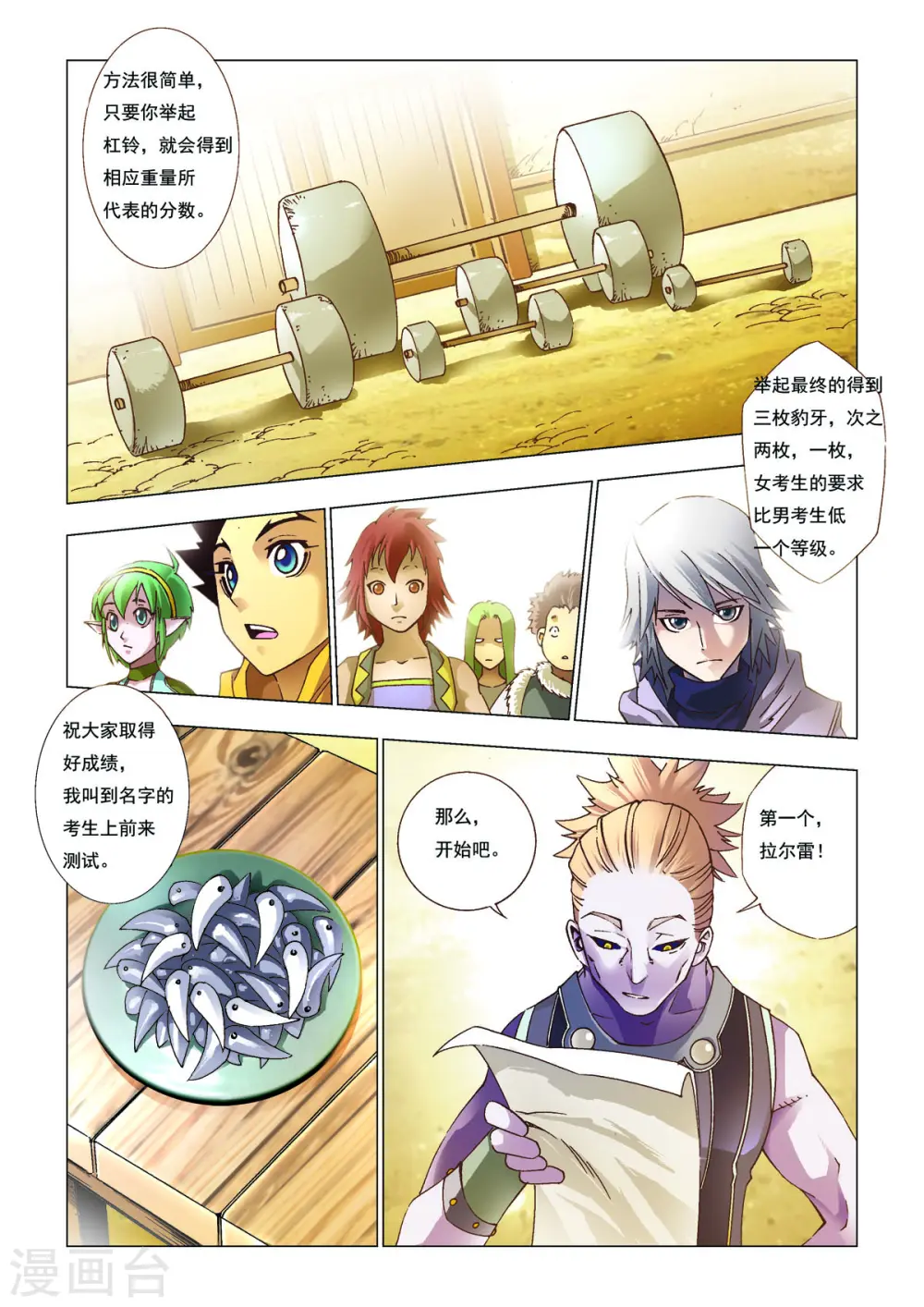 第96话 第1页