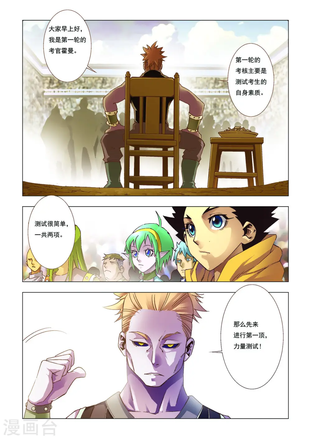 第95话 第5页