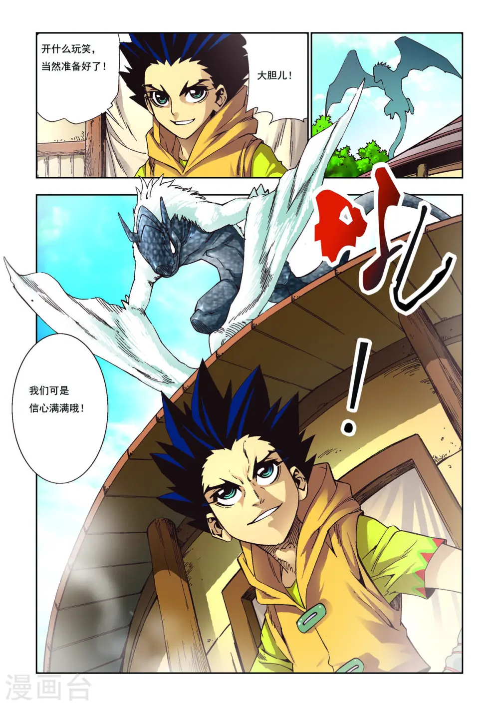 第94话 第1页