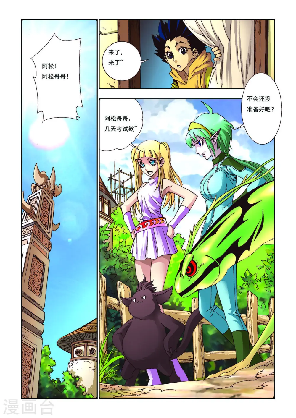 第93话 第4页
