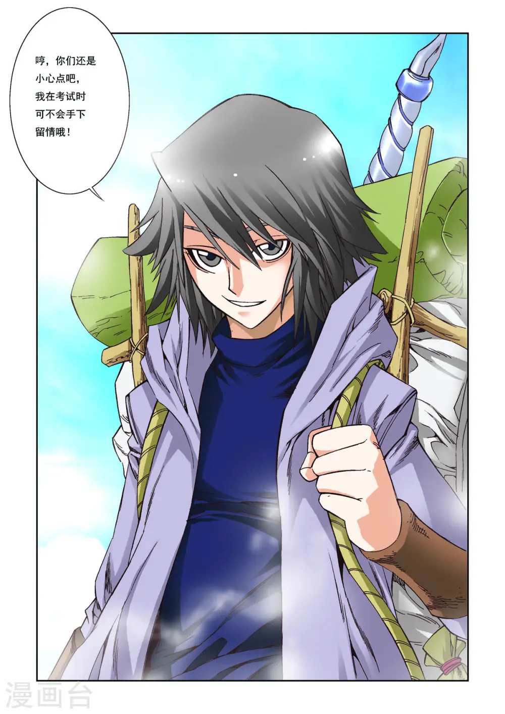 第92话 第4页