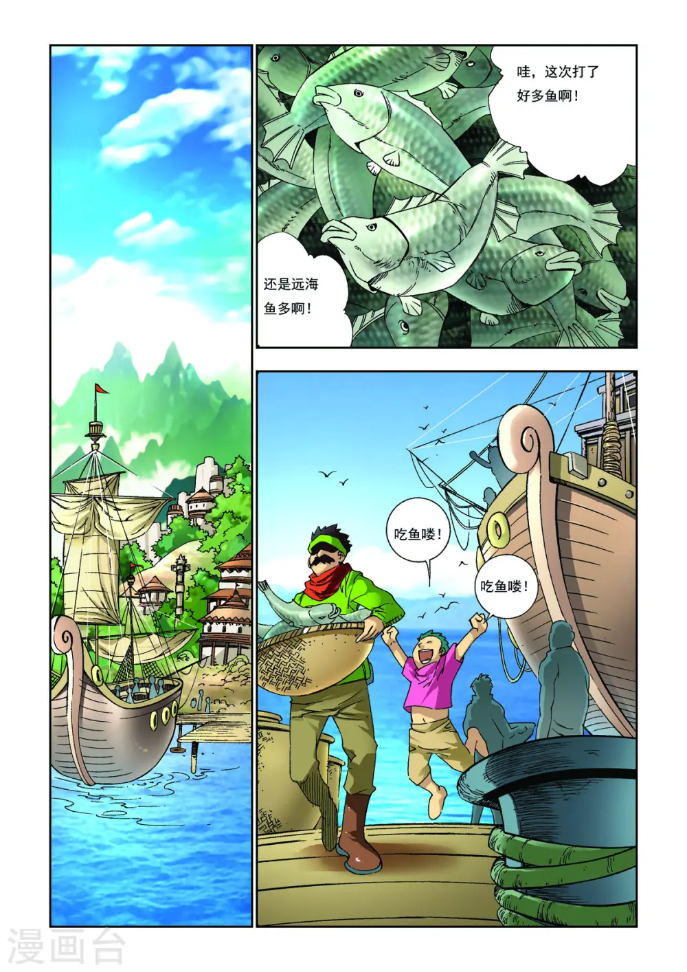 第91话 第1页