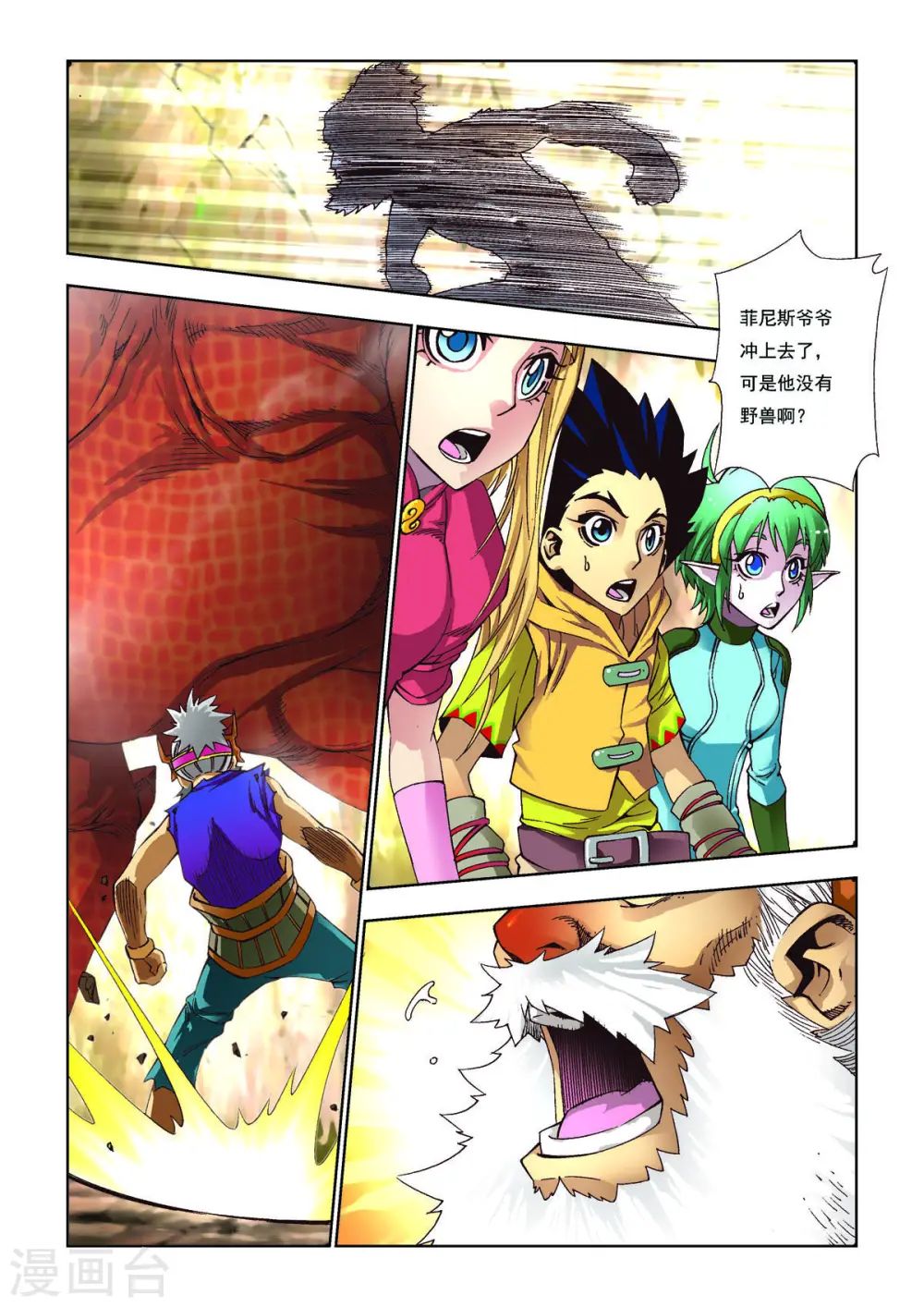 第89话 第1页