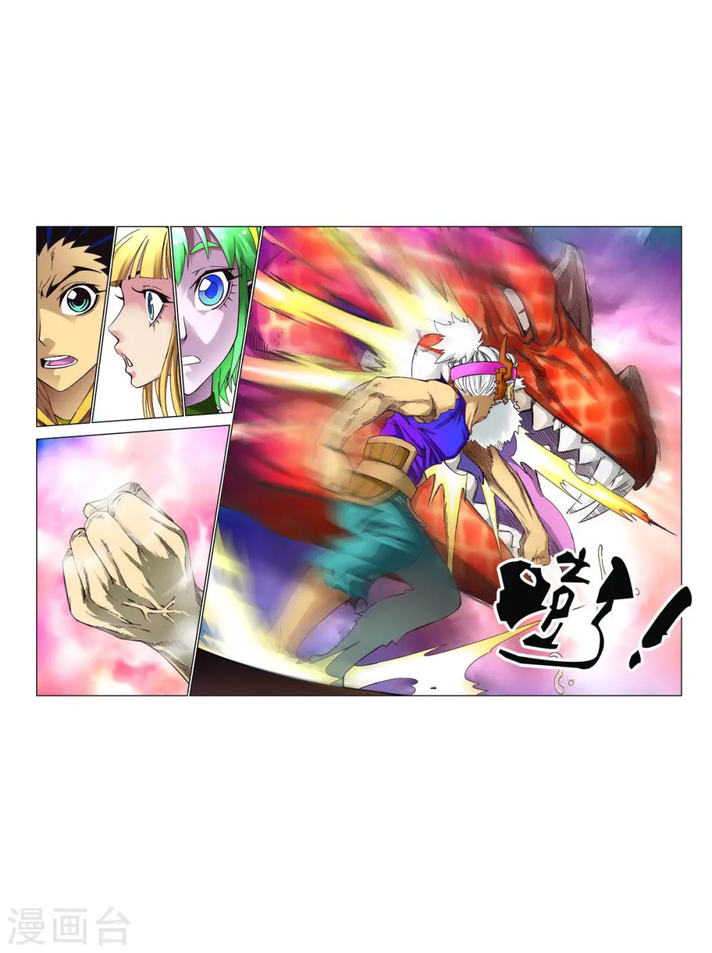 第89话 第3页