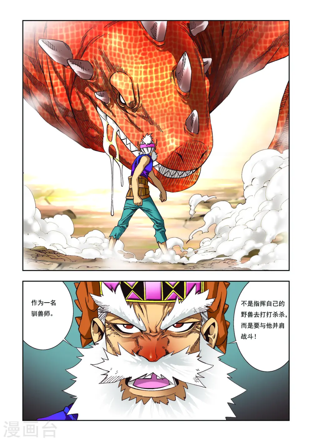 第89话 第4页