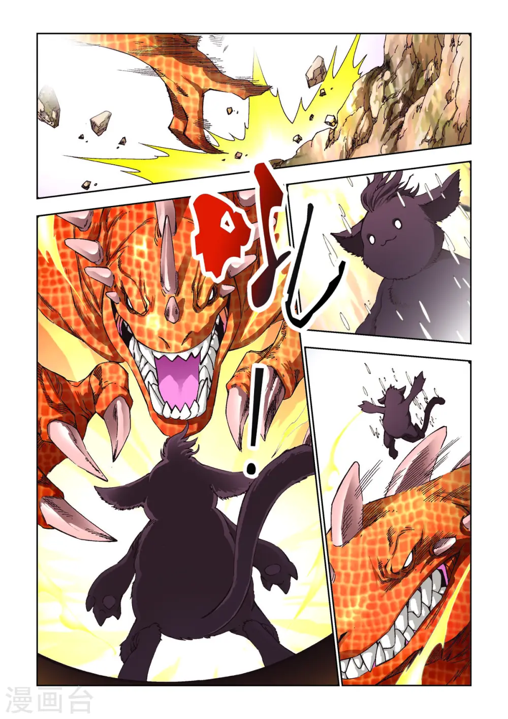 第87话 第3页