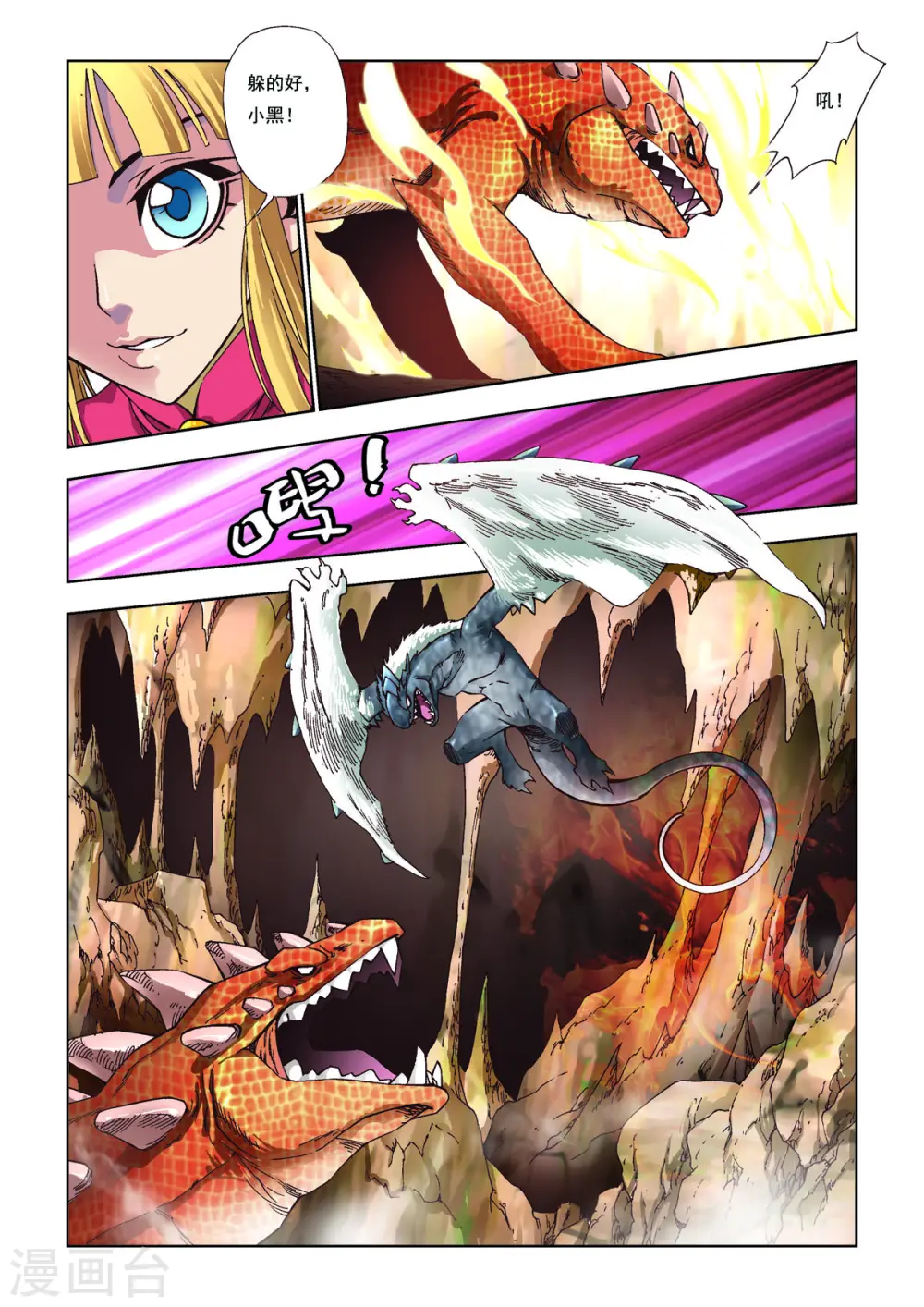 第87话 第4页