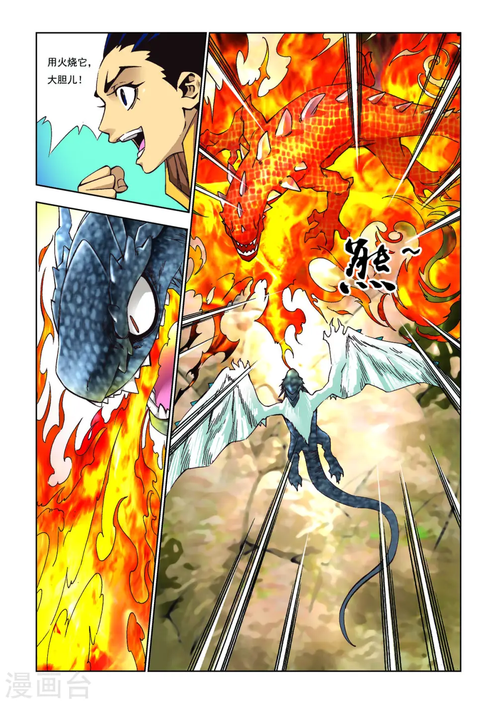第87话 第5页