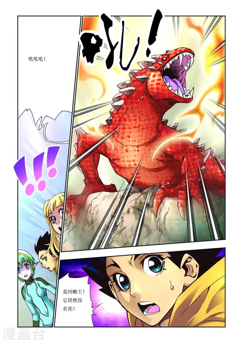 第86话 第3页