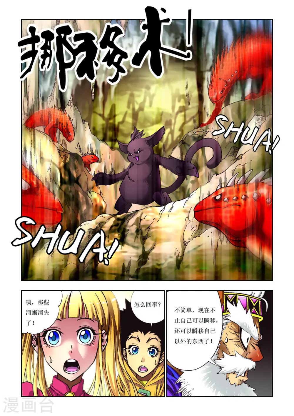 第85话 第1页