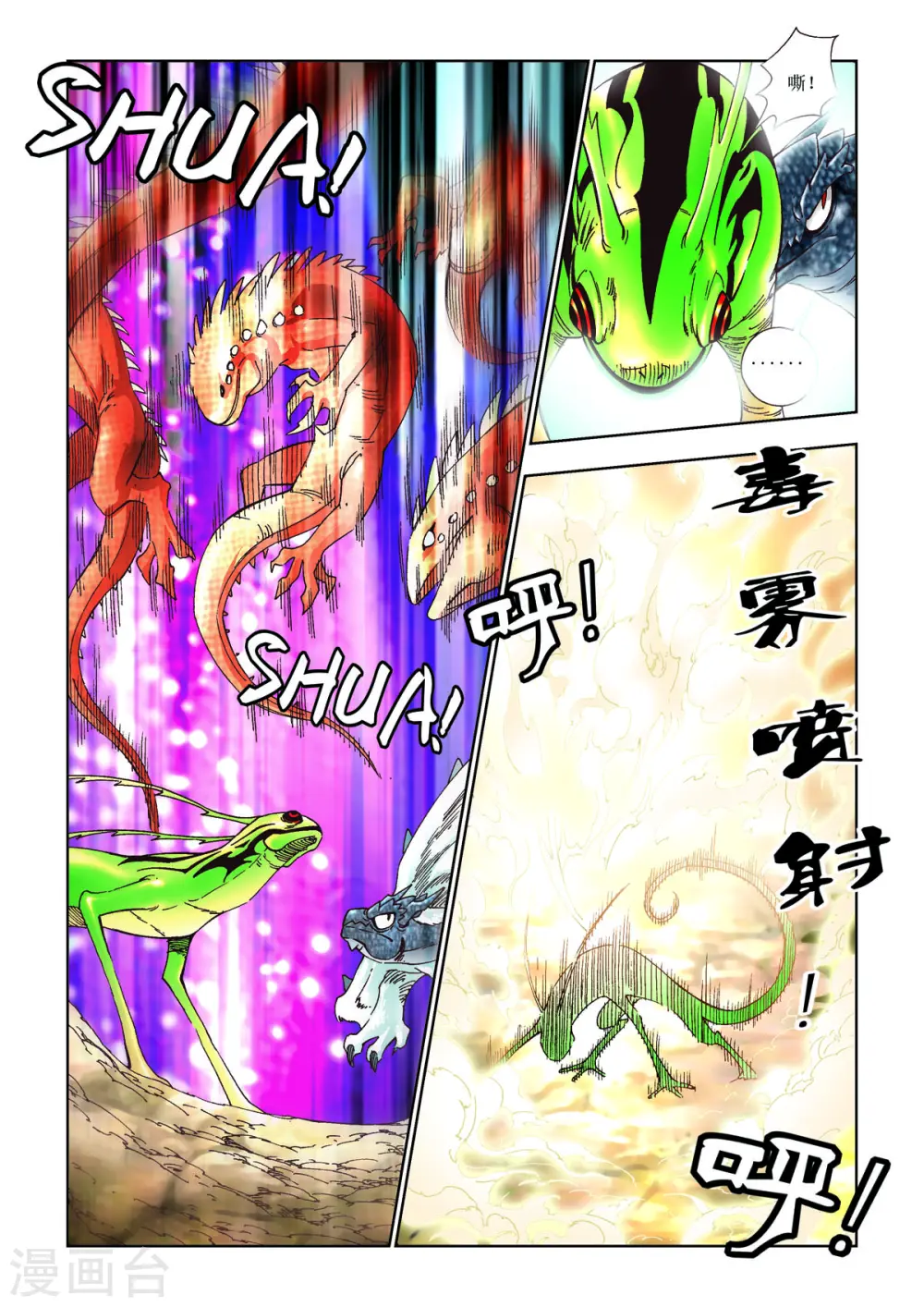 第85话 第2页