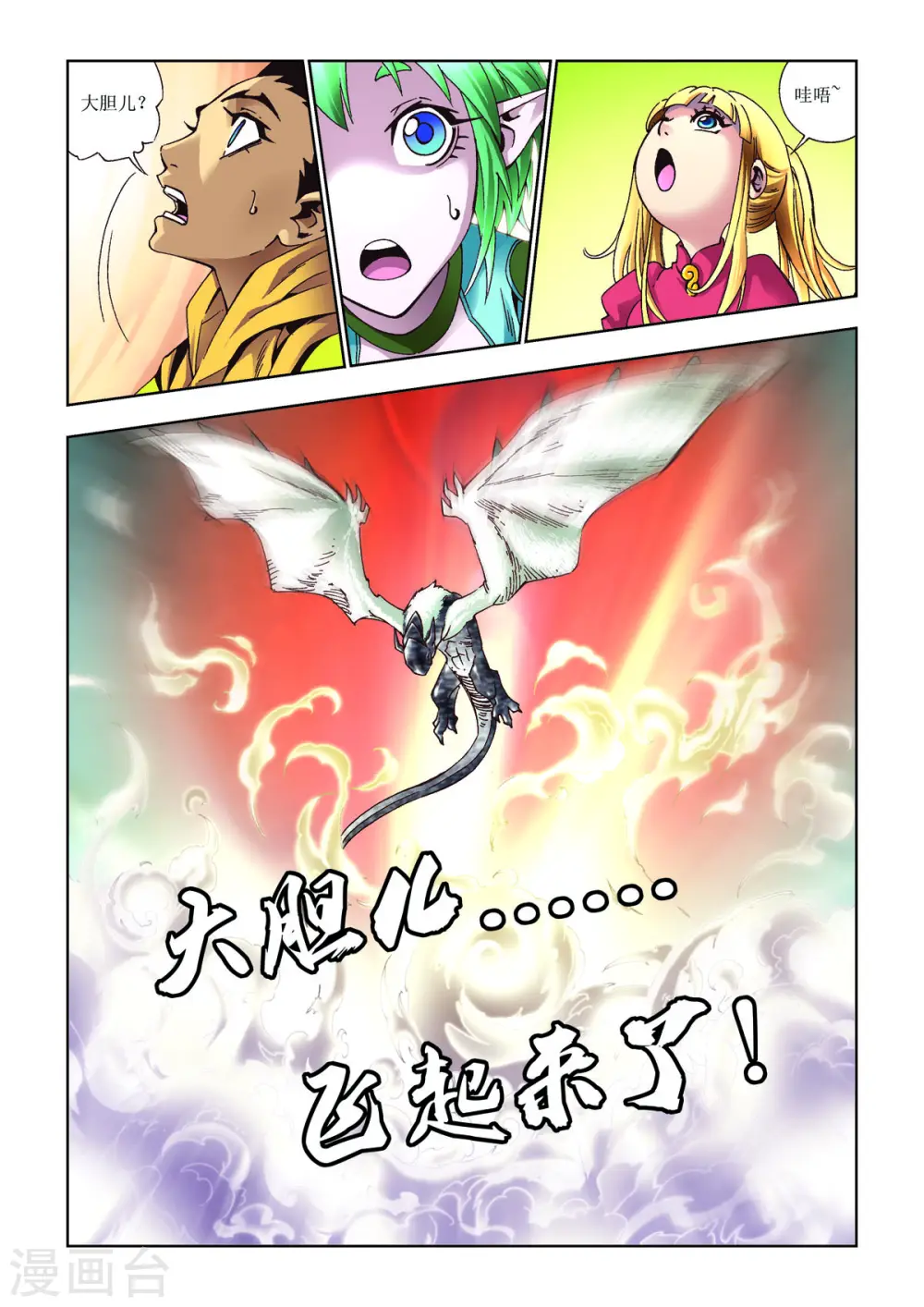 第85话 第4页