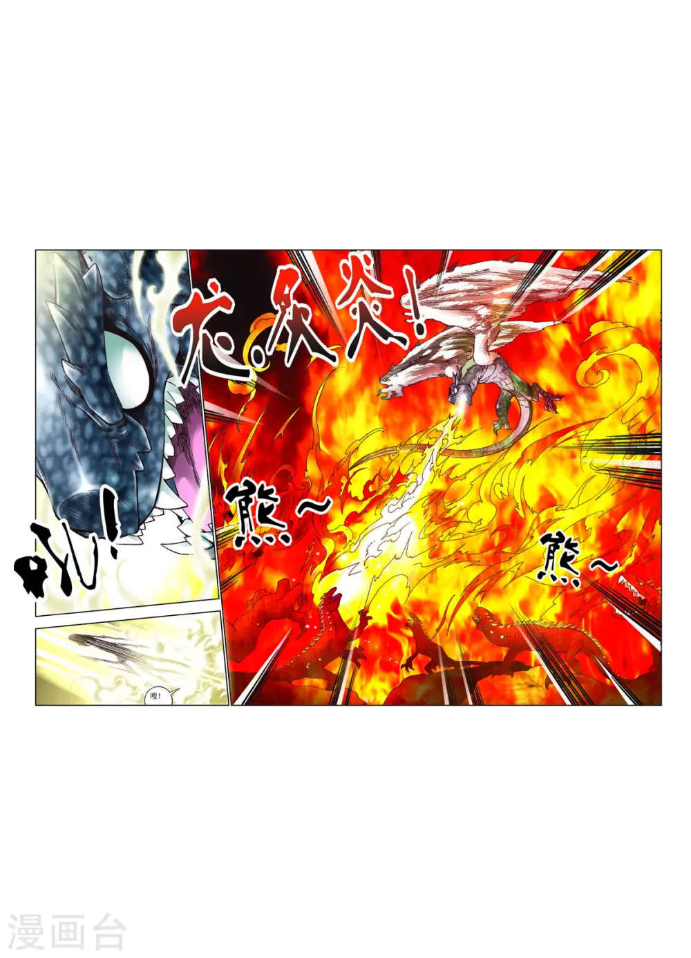第85话 第5页
