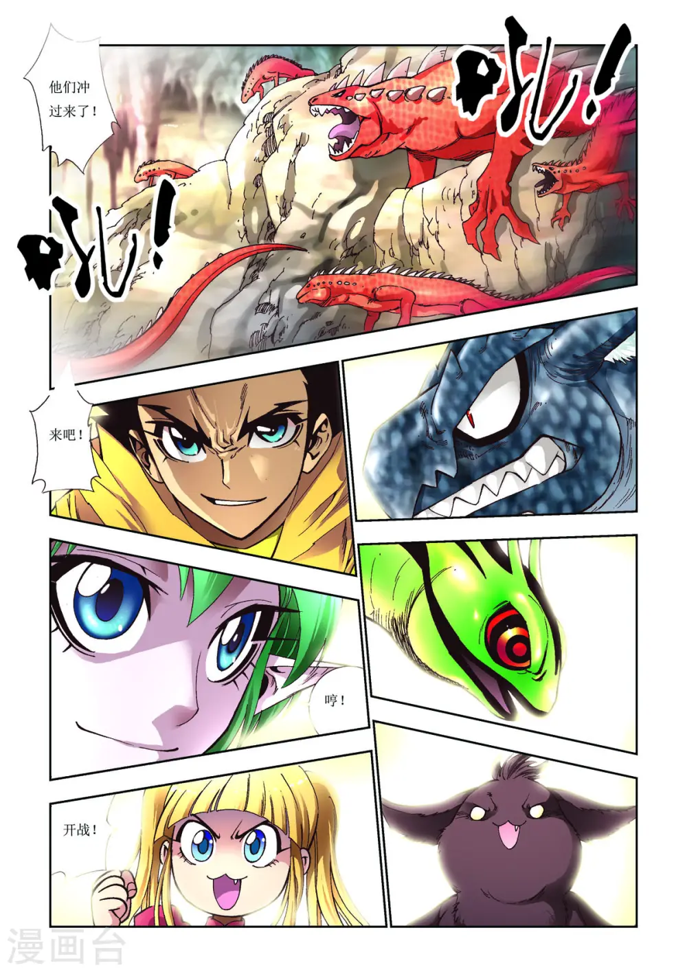 第84话 第4页