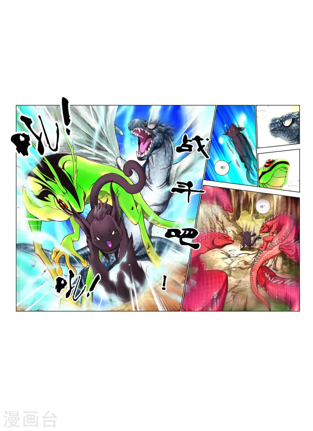 第84话 第5页