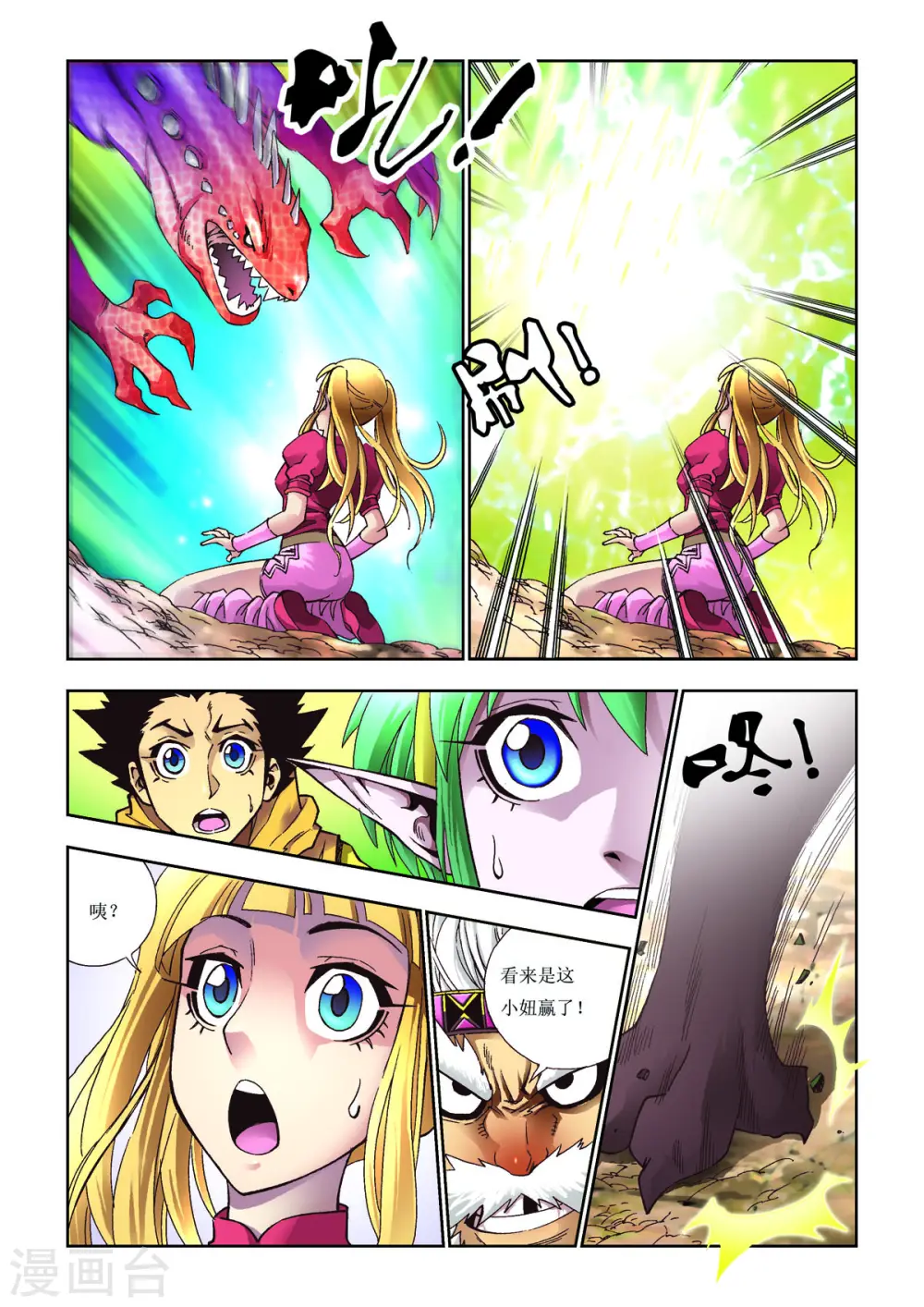 第83话 第3页