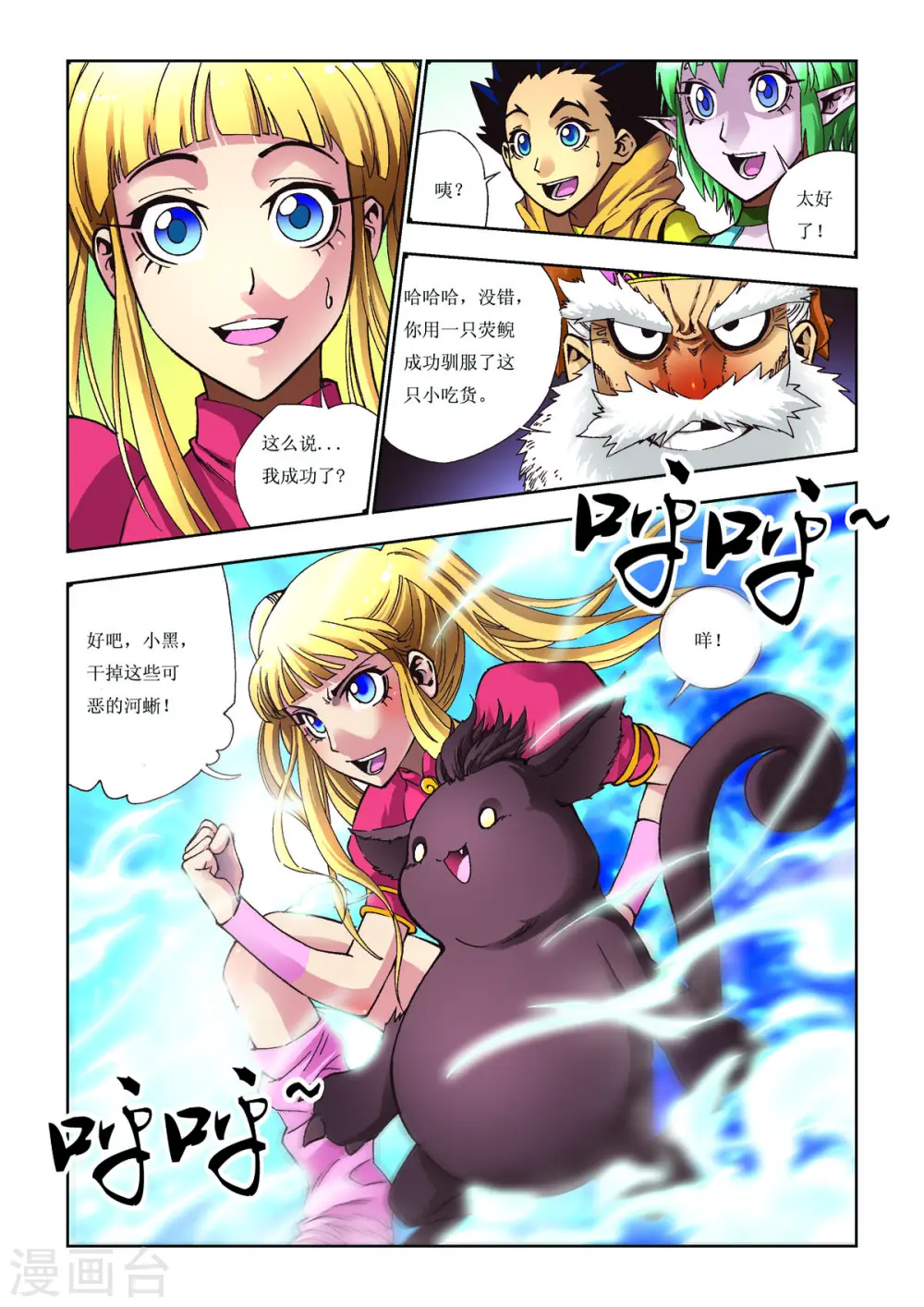 第83话 第5页