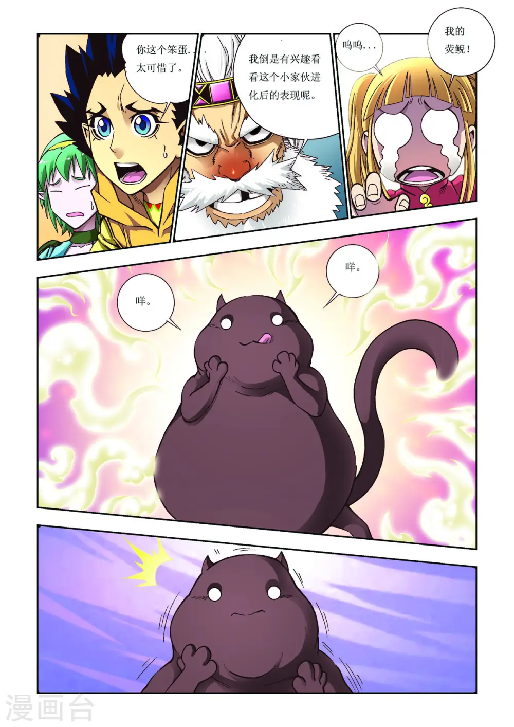 第82话 第1页