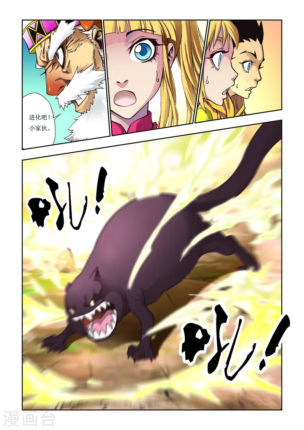 第82话 第2页