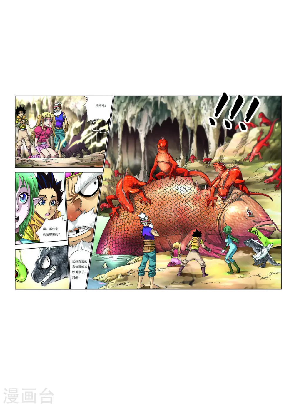 第82话 第3页