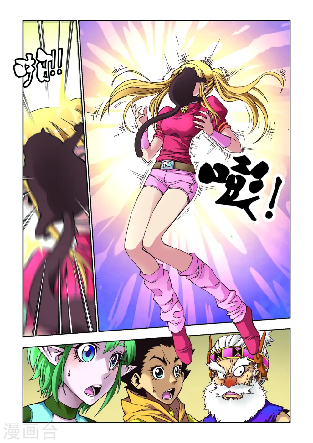 第80话 第5页
