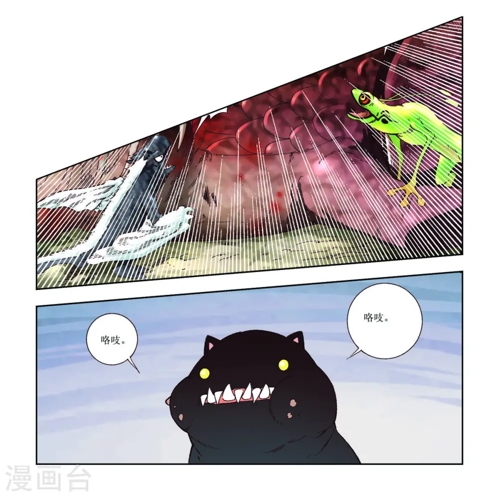 第79话 第1页