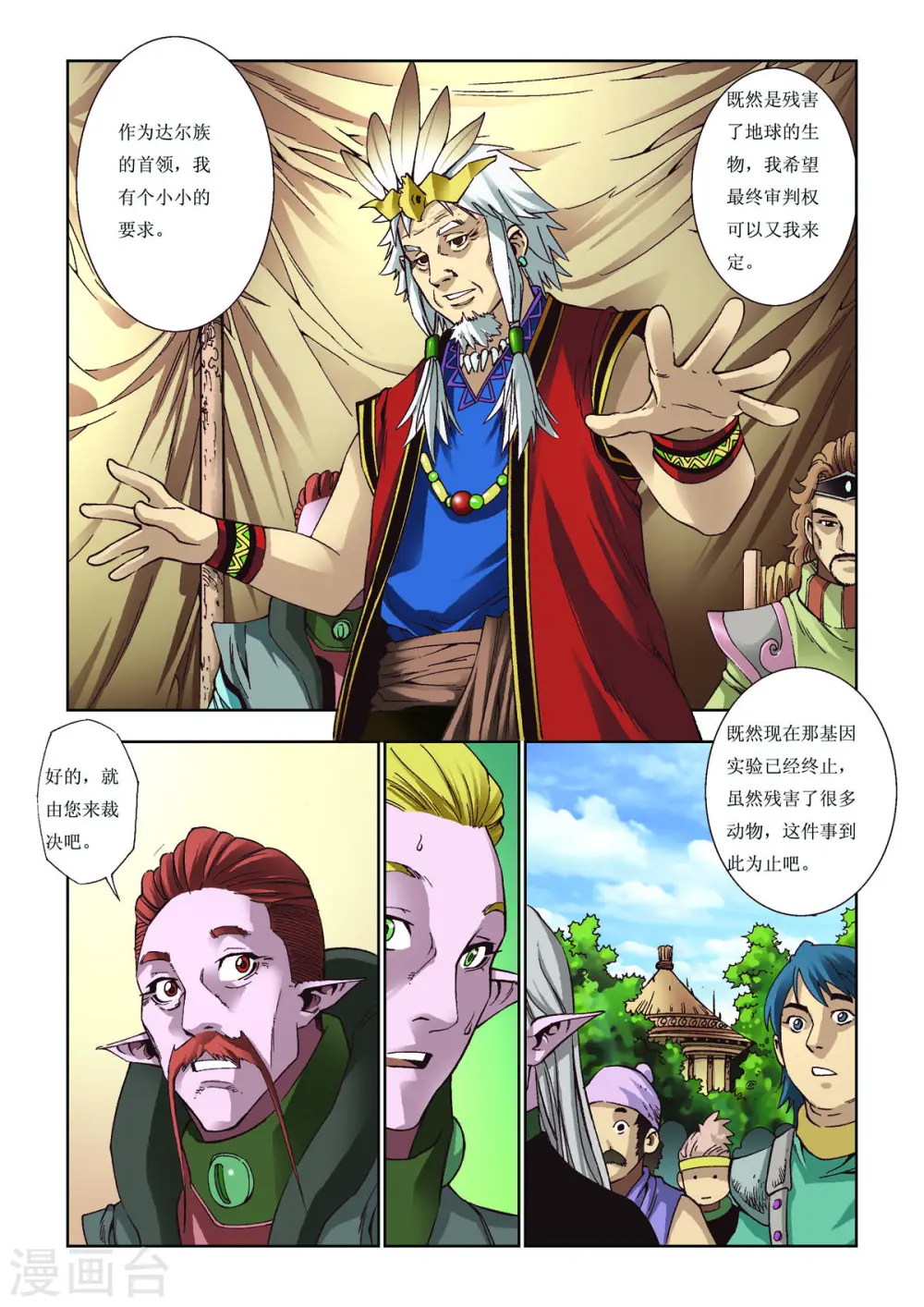 第79话 第4页