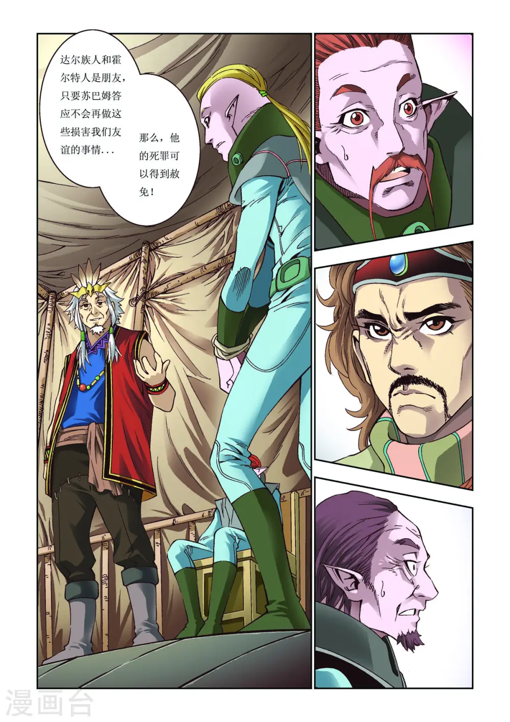 第79话 第5页